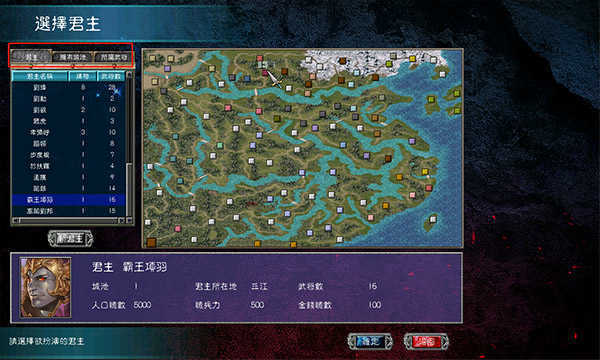 三国群英传7原味强化版