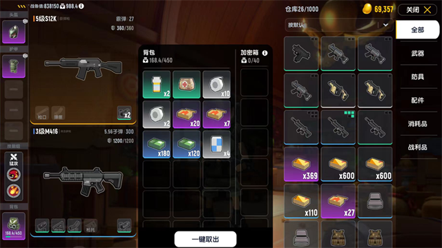 香肠派对体验服截图3