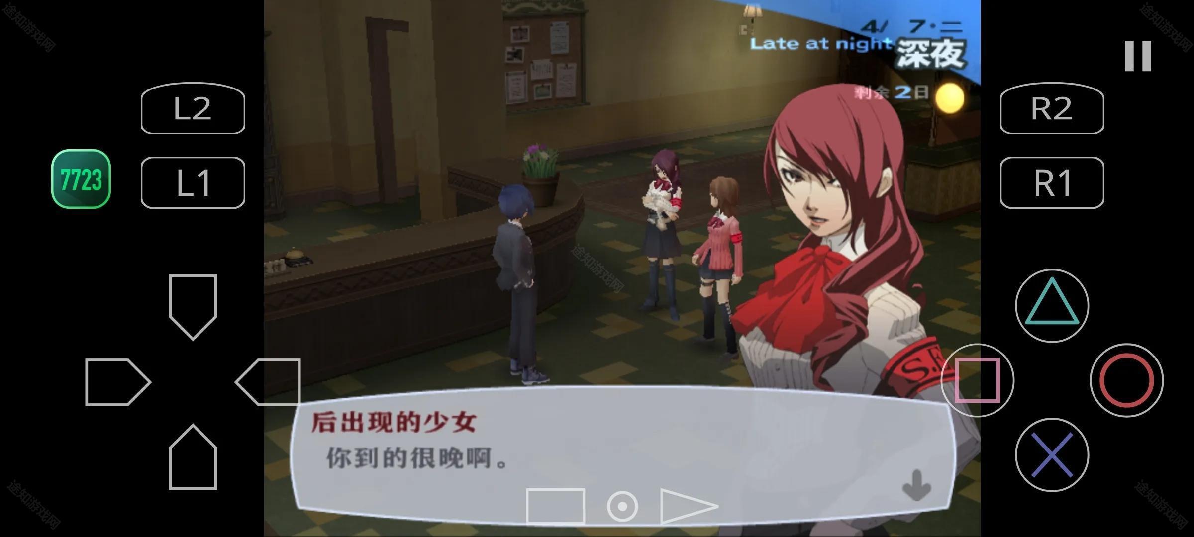 女神异闻录3FES汉化版
