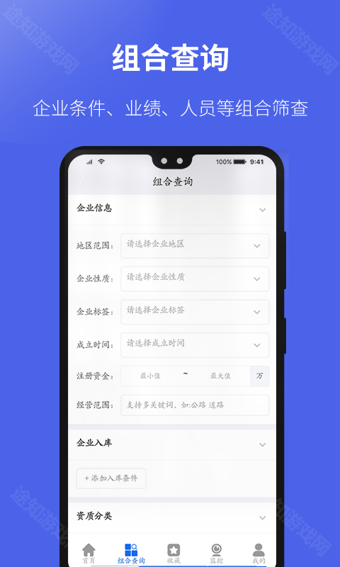 建设通