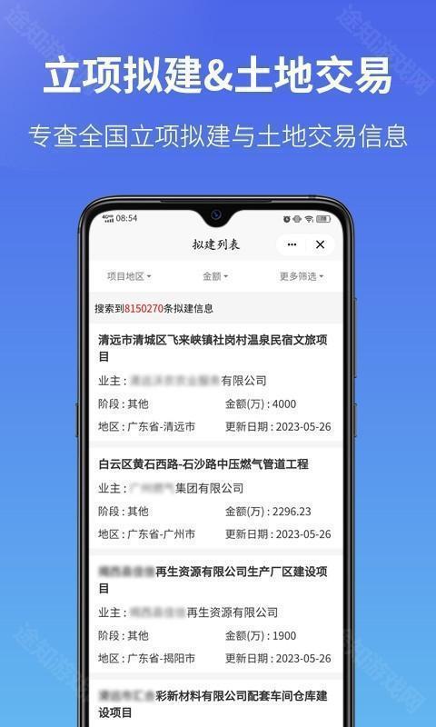 建设通