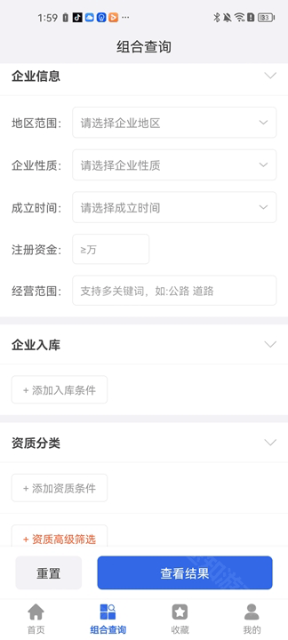 建设通