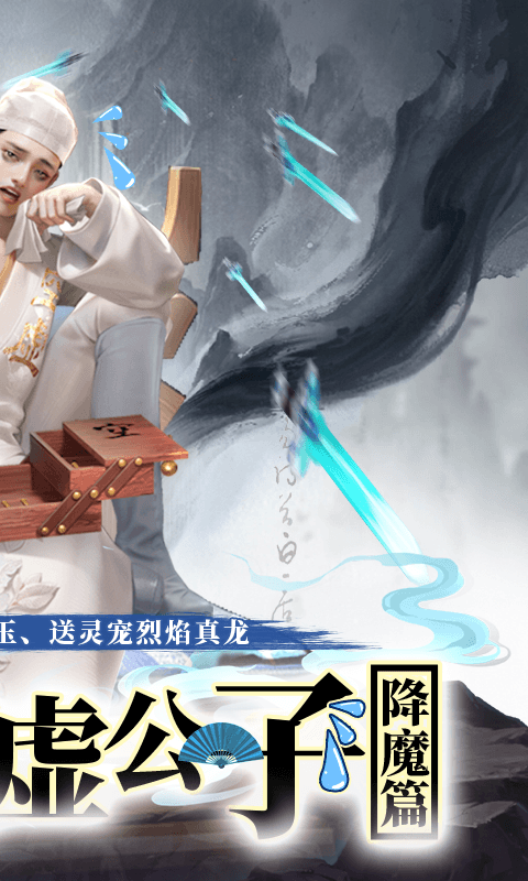 孤月刀（0.1折空虚公子降魔篇）截图3