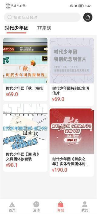 时代峰峻Fanclubapp海外版安卓下载-时代峰峻FanclubTF家族软件正版最新下载