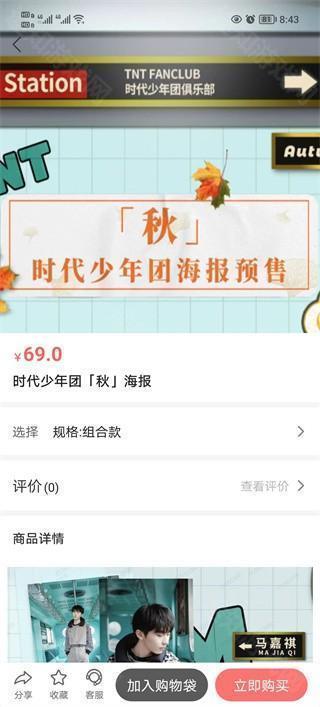 时代峰峻Fanclubapp海外版安卓下载-时代峰峻FanclubTF家族软件正版最新下载