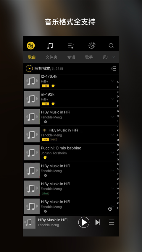 海贝音乐车机版截图1
