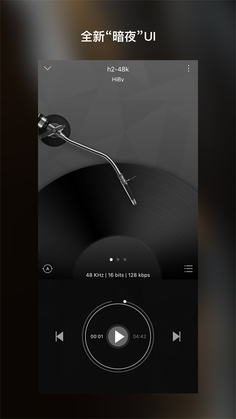 海贝音乐车机版截图2