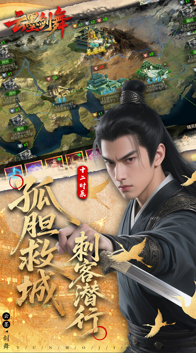 云墨剑舞（3.5折十二时辰）截图4