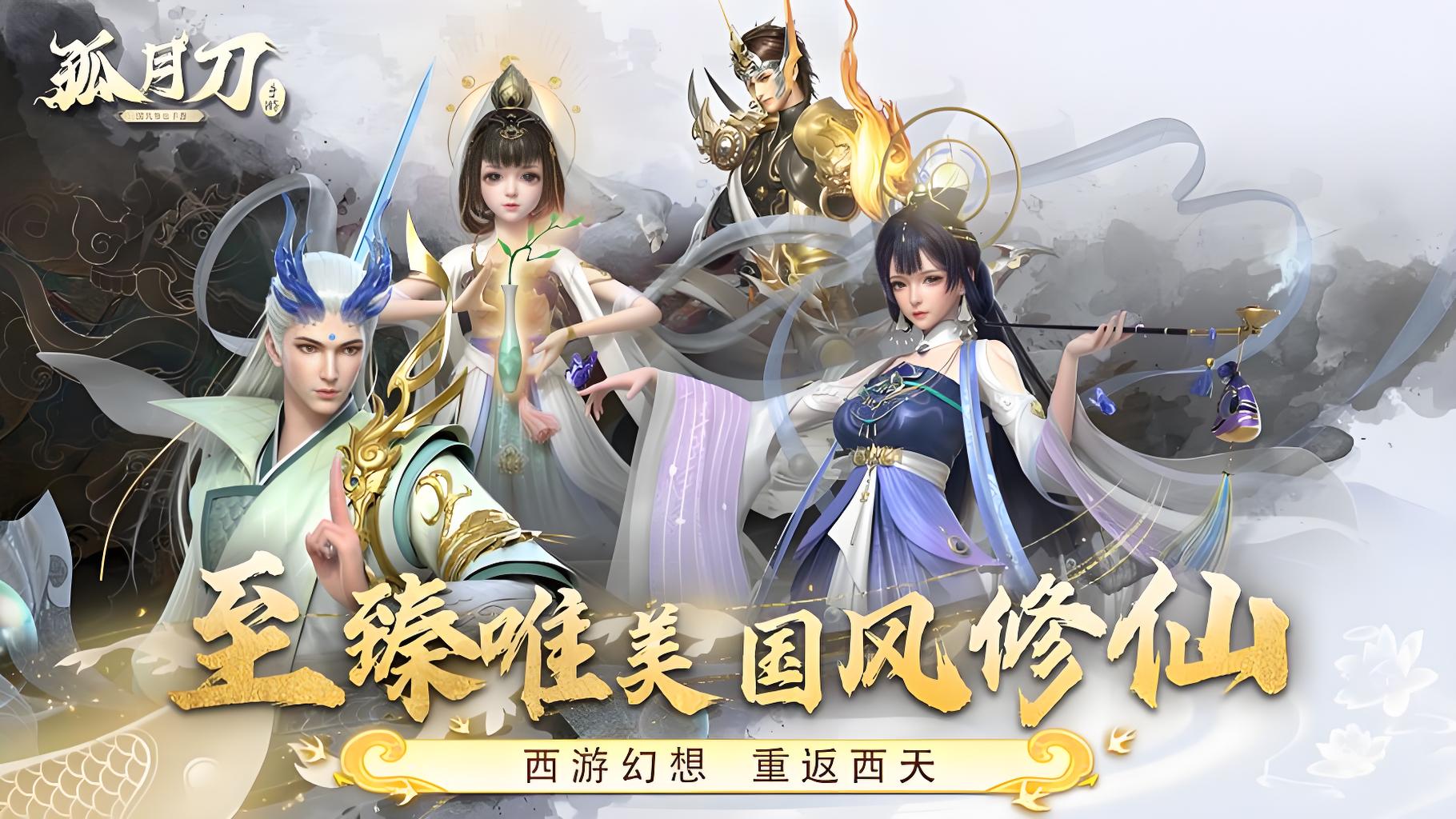 孤月刀