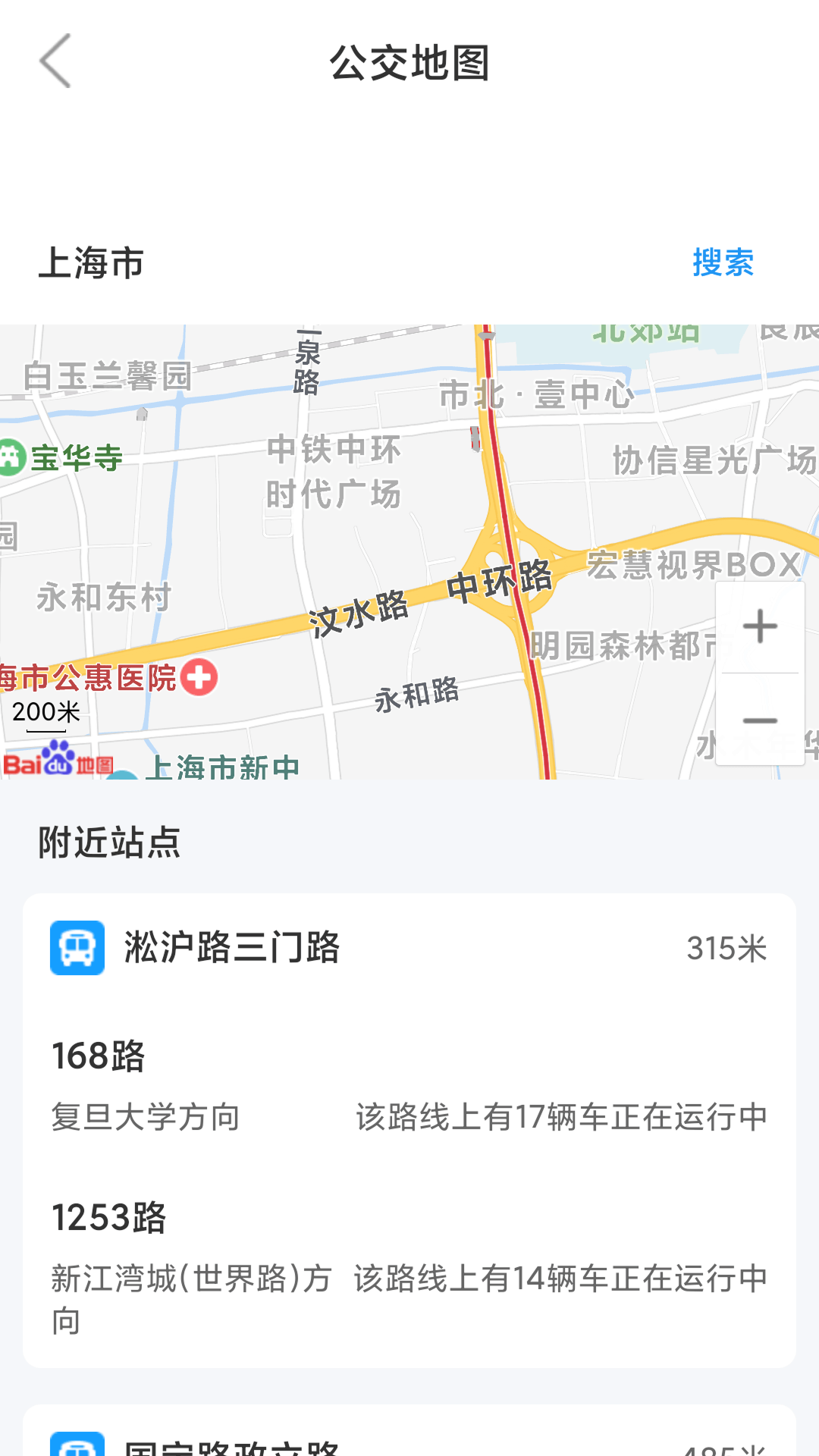 闪电查公交截图3