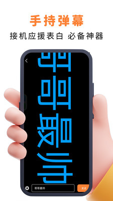 易口播提词器截图4