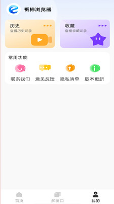 番柿浏览器截图4