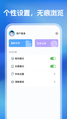 元宝浏览器截图3
