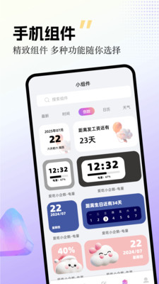 labu主题壁纸