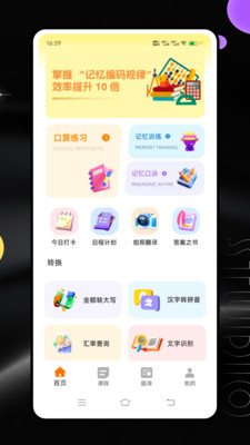 闵智作业截图1
