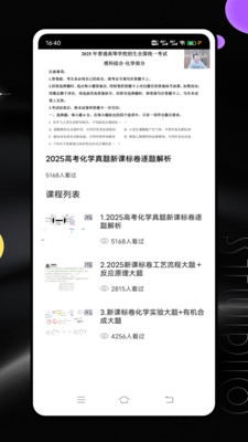 闵智作业截图3