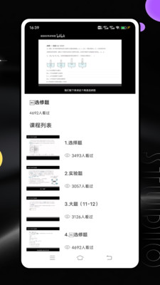 闵智作业截图2