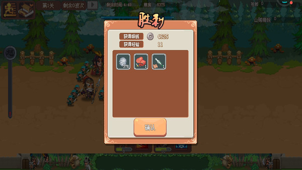 我的兵与城截图1