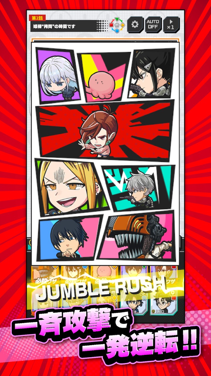 Jump大乱斗中文版截图2