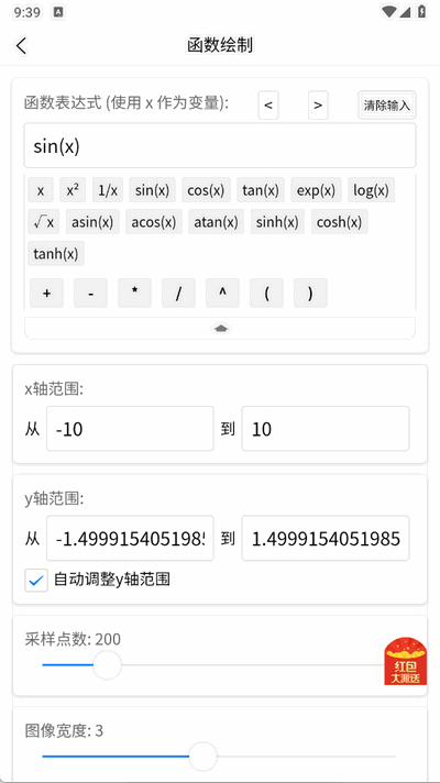 图解函数截图2