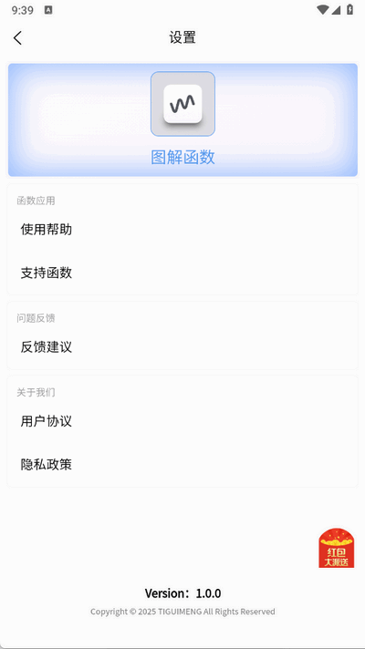 图解函数