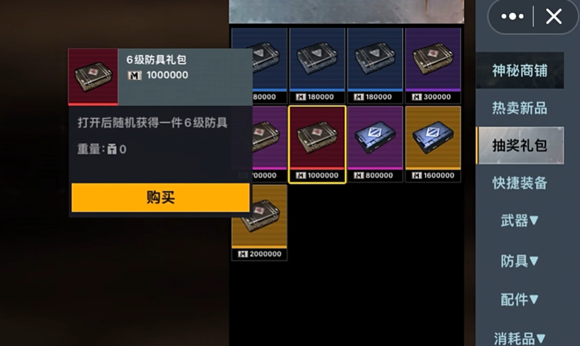 修狗地铁逃生正版截图3