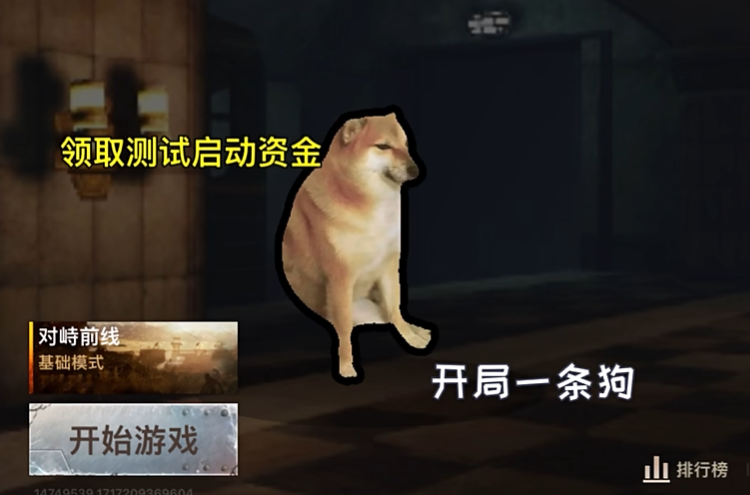 修狗地铁逃生无广告版截图4
