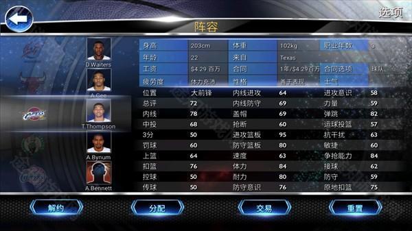 nba2k14手游2