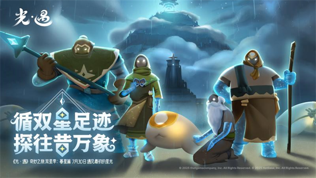 光遇oppo渠道服截图1