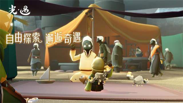 光遇oppo渠道服截图4