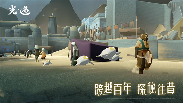 光遇oppo渠道服截图5