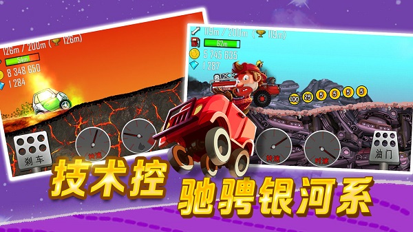 登山赛车1老旧版本截图4