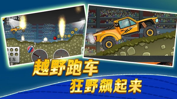 登山赛车1老旧版本截图5