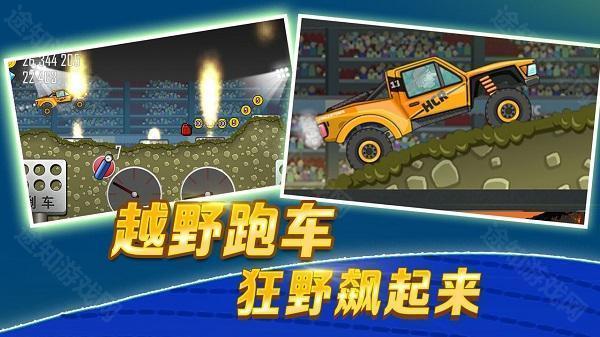登山赛车1老旧版本