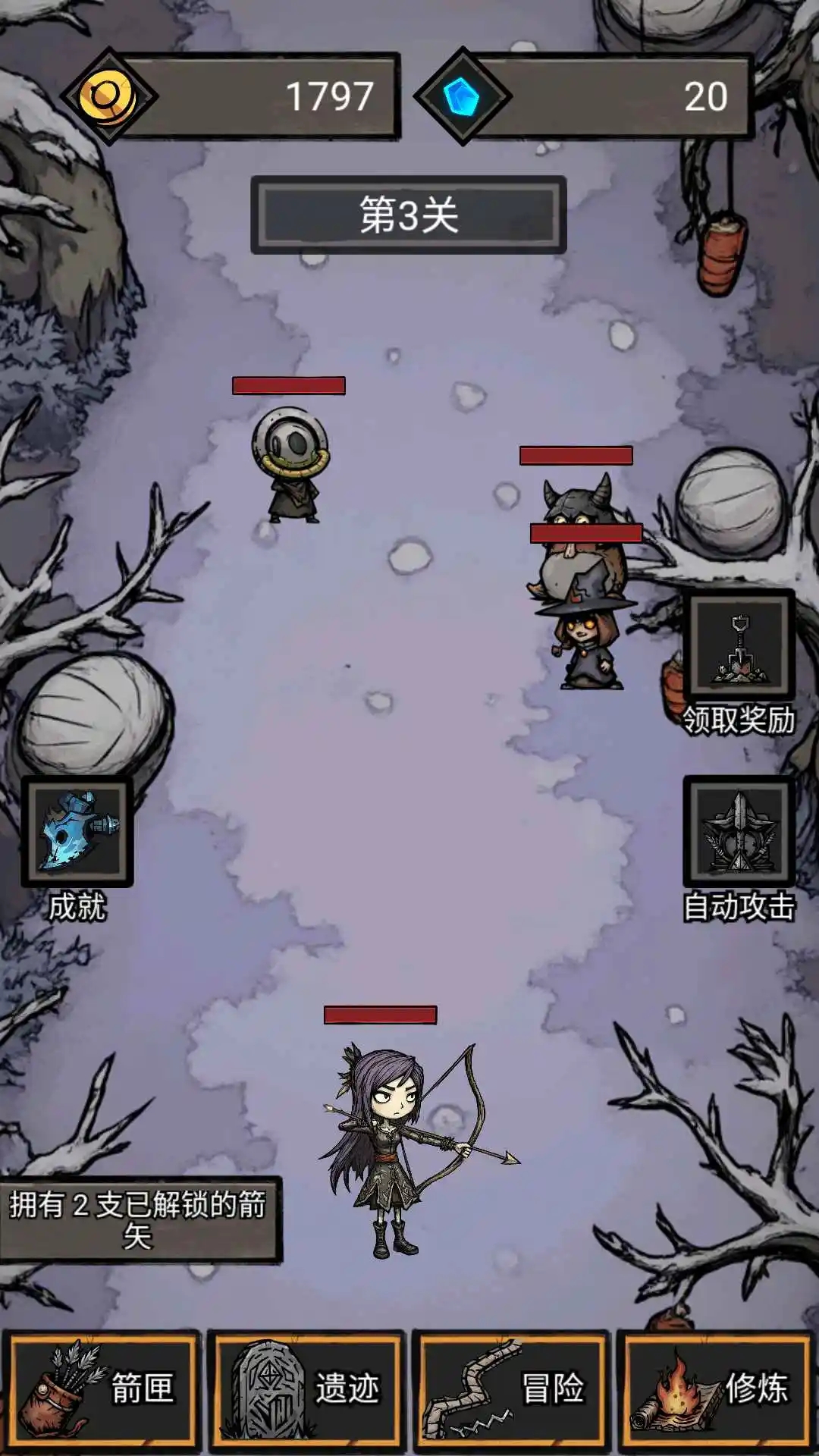 无尽箭域免广告截图1