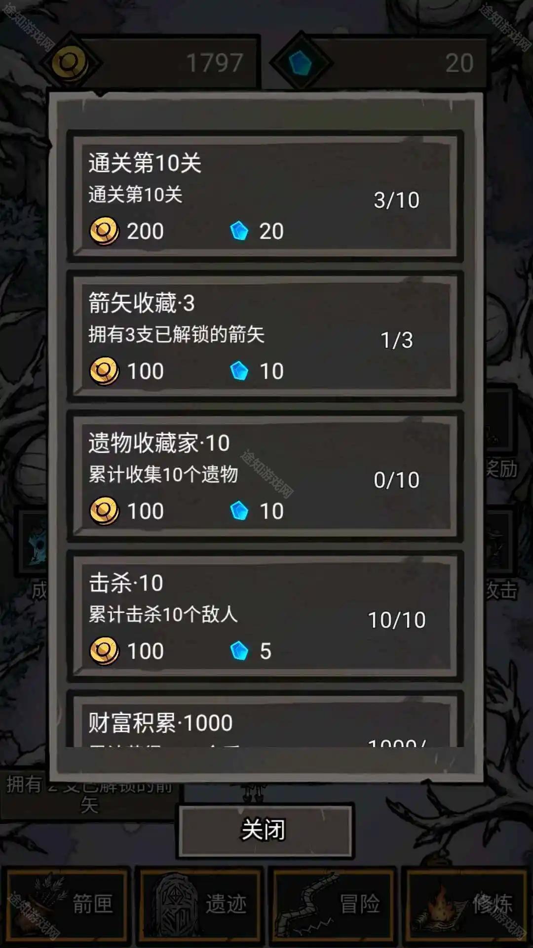 无尽箭域免广告