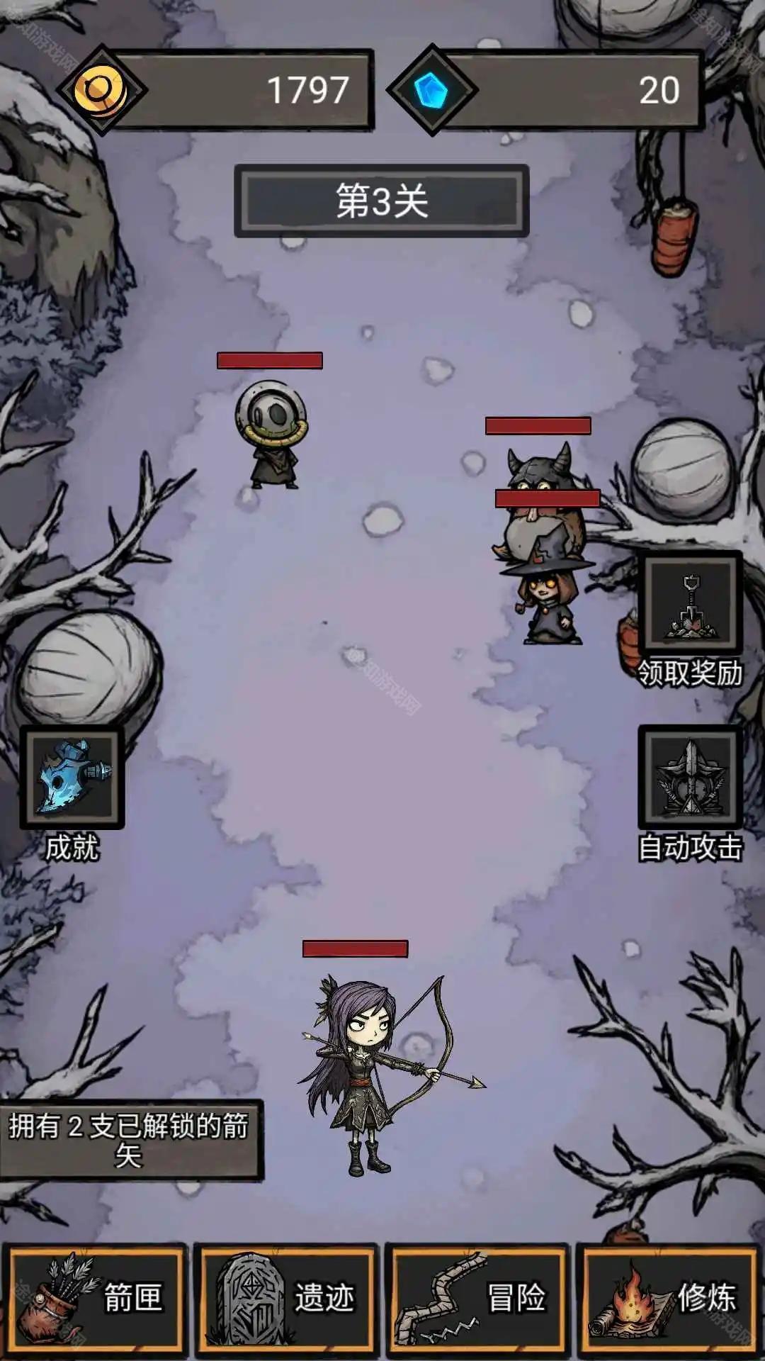 无尽箭域免广告
