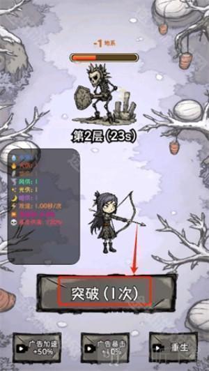 无尽箭域最新版截图4