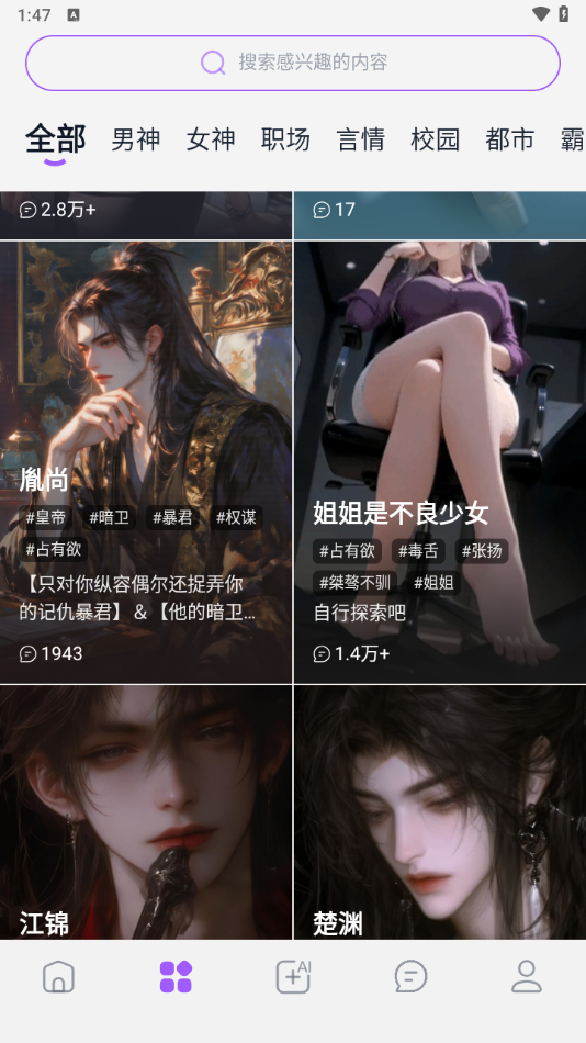 奶糖AI截图1