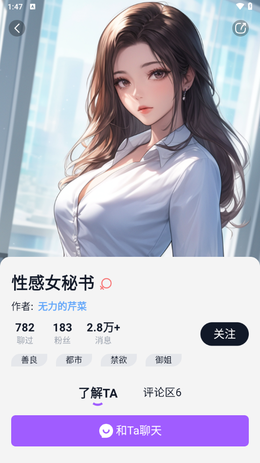奶糖AI截图2