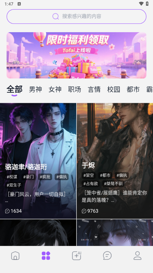 奶糖AI截图3