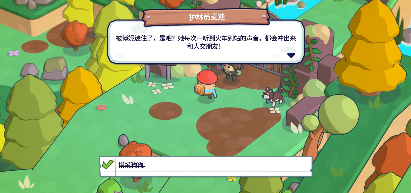 松树之心截图1