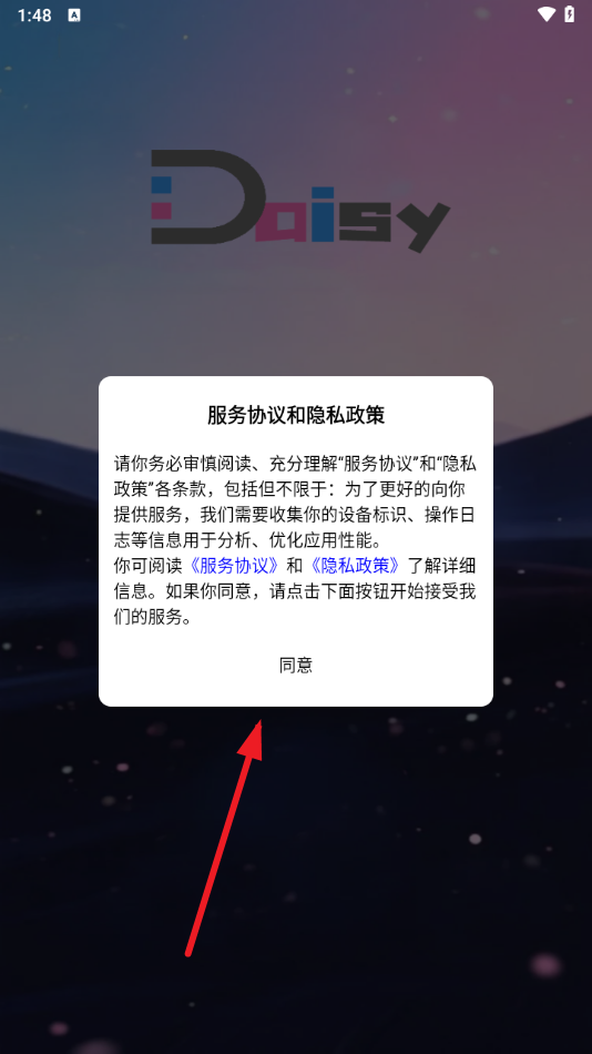 daisy截图2