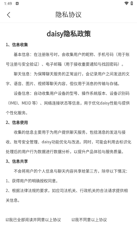daisy截图3