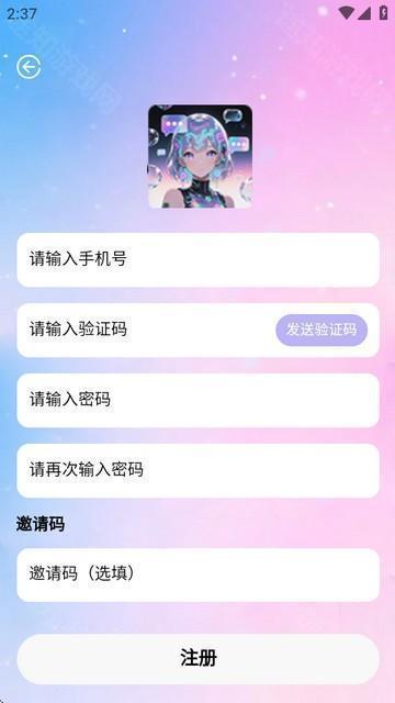 daisy无限制ai聊天