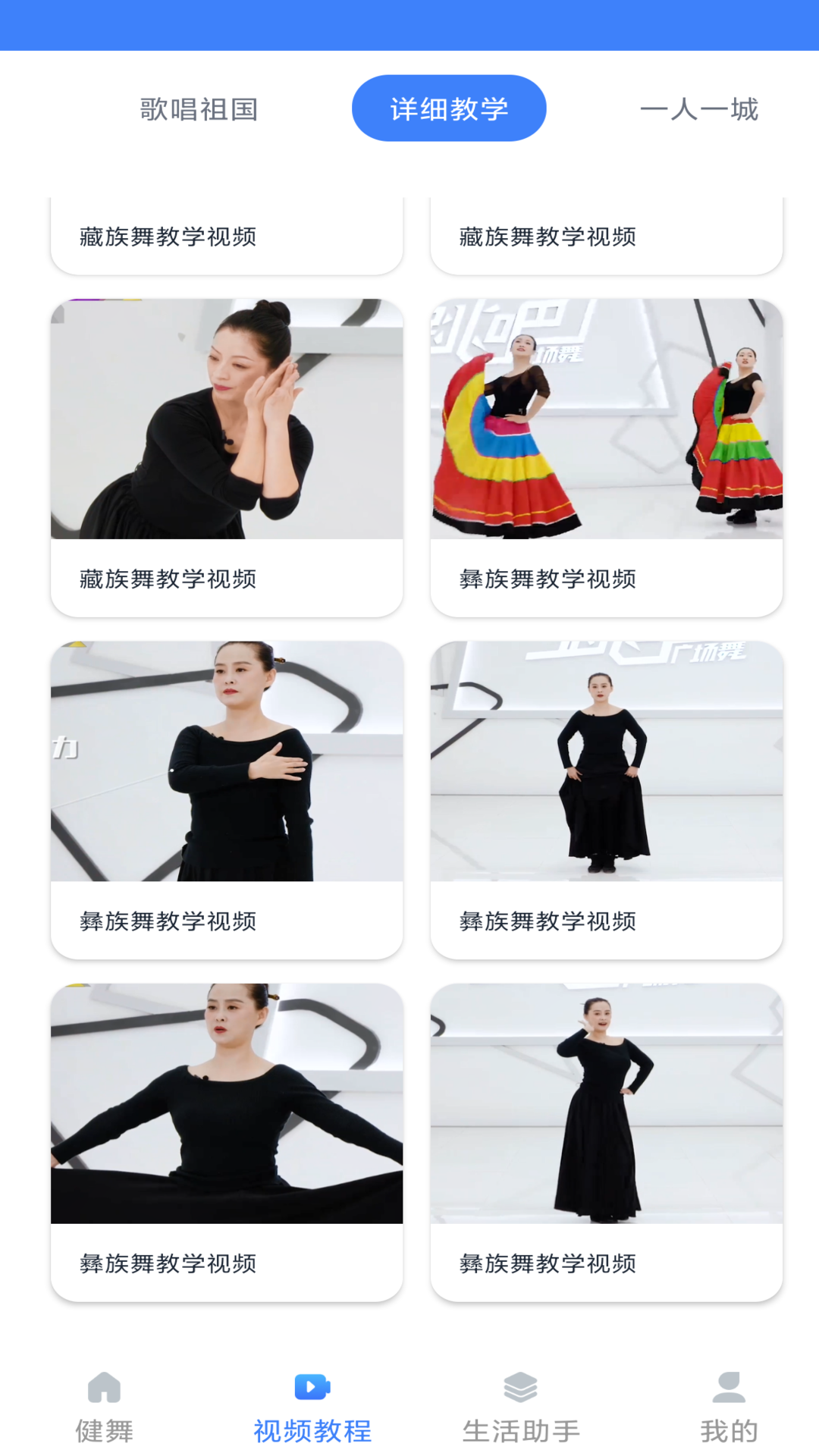 精彩广场舞截图3