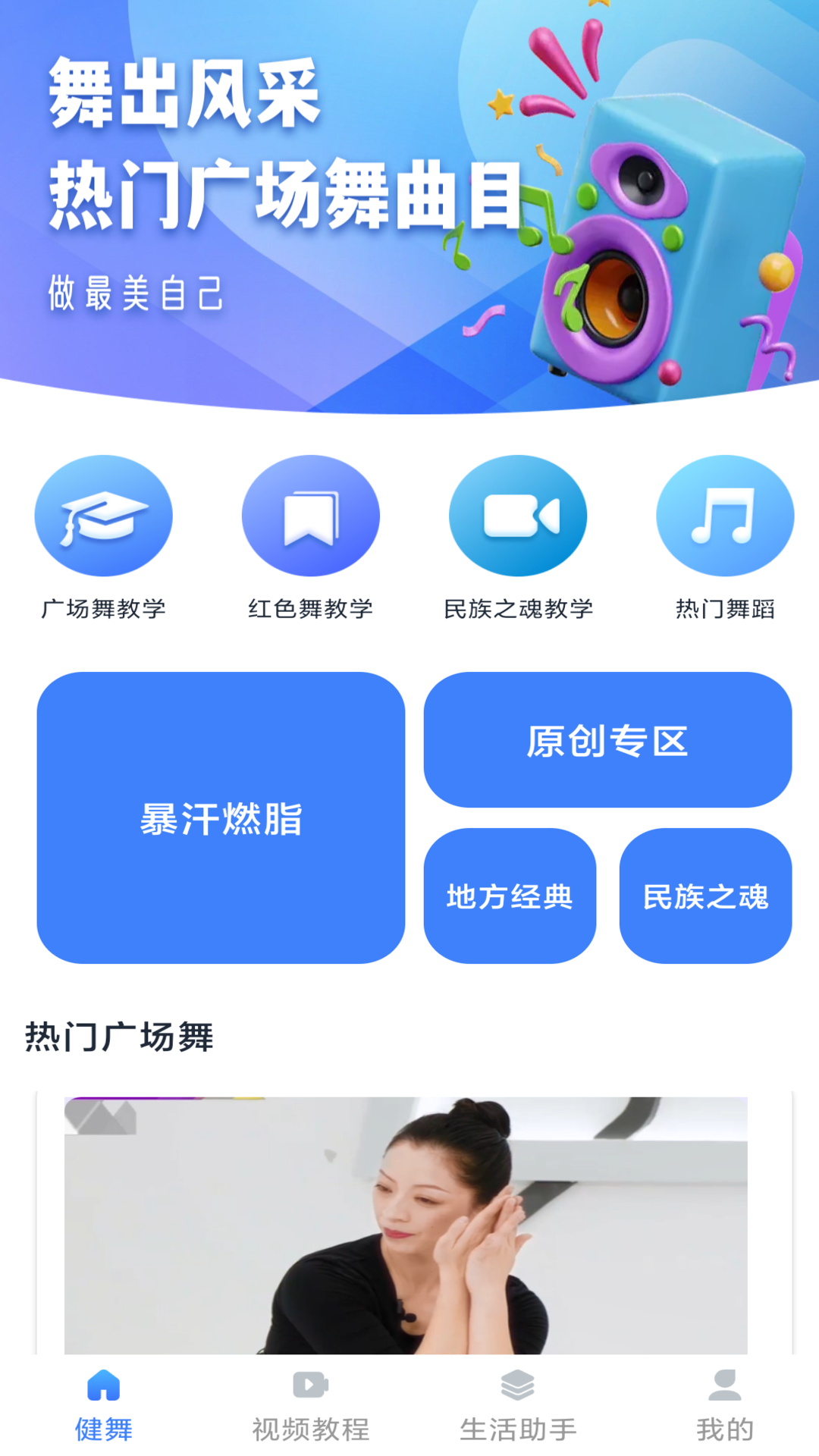 精彩广场舞截图4