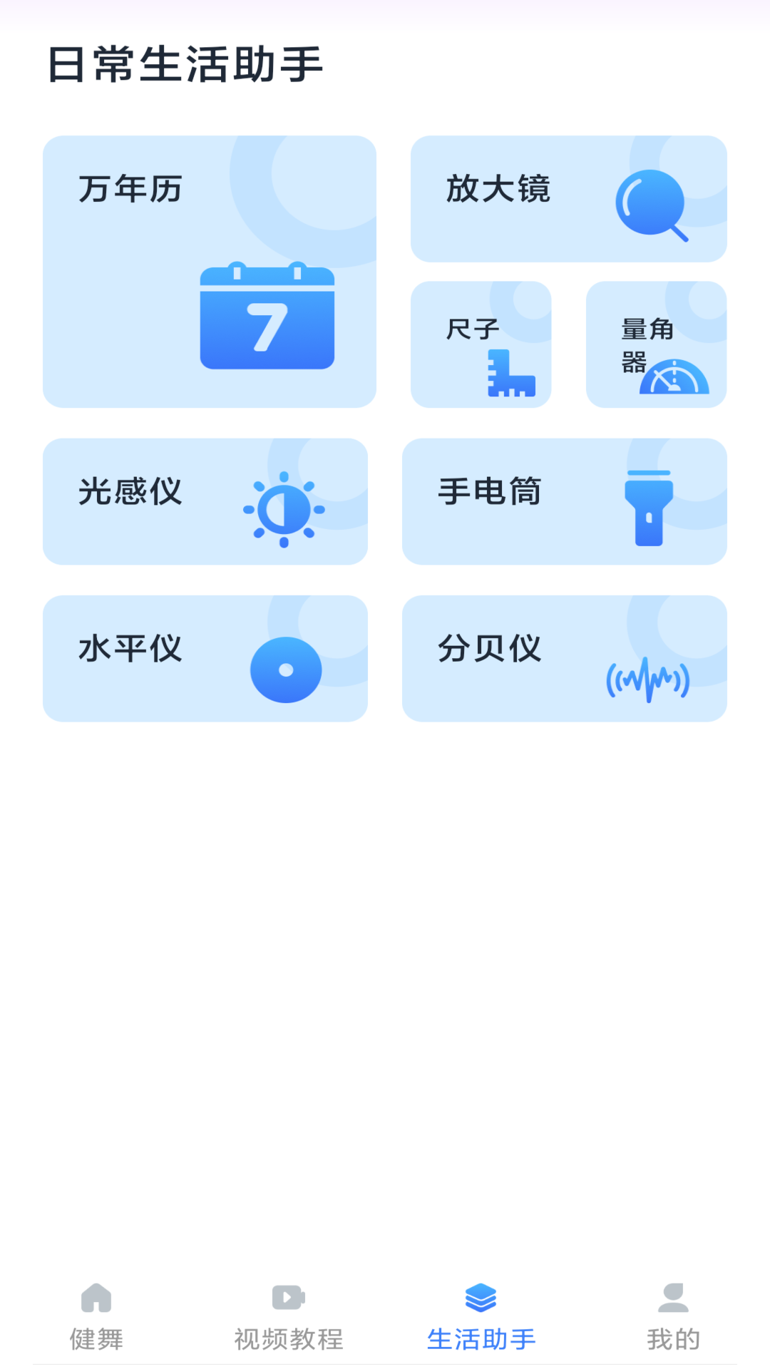 精彩广场舞