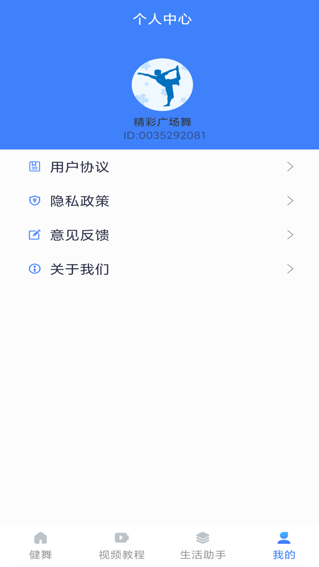 精彩广场舞