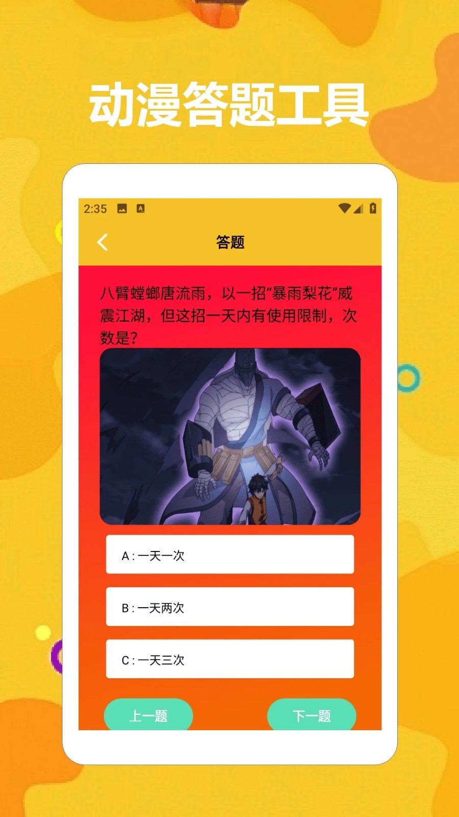 taptaq玩游盒